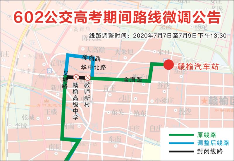 连云港是金盛公交有限公司2020年7月6日