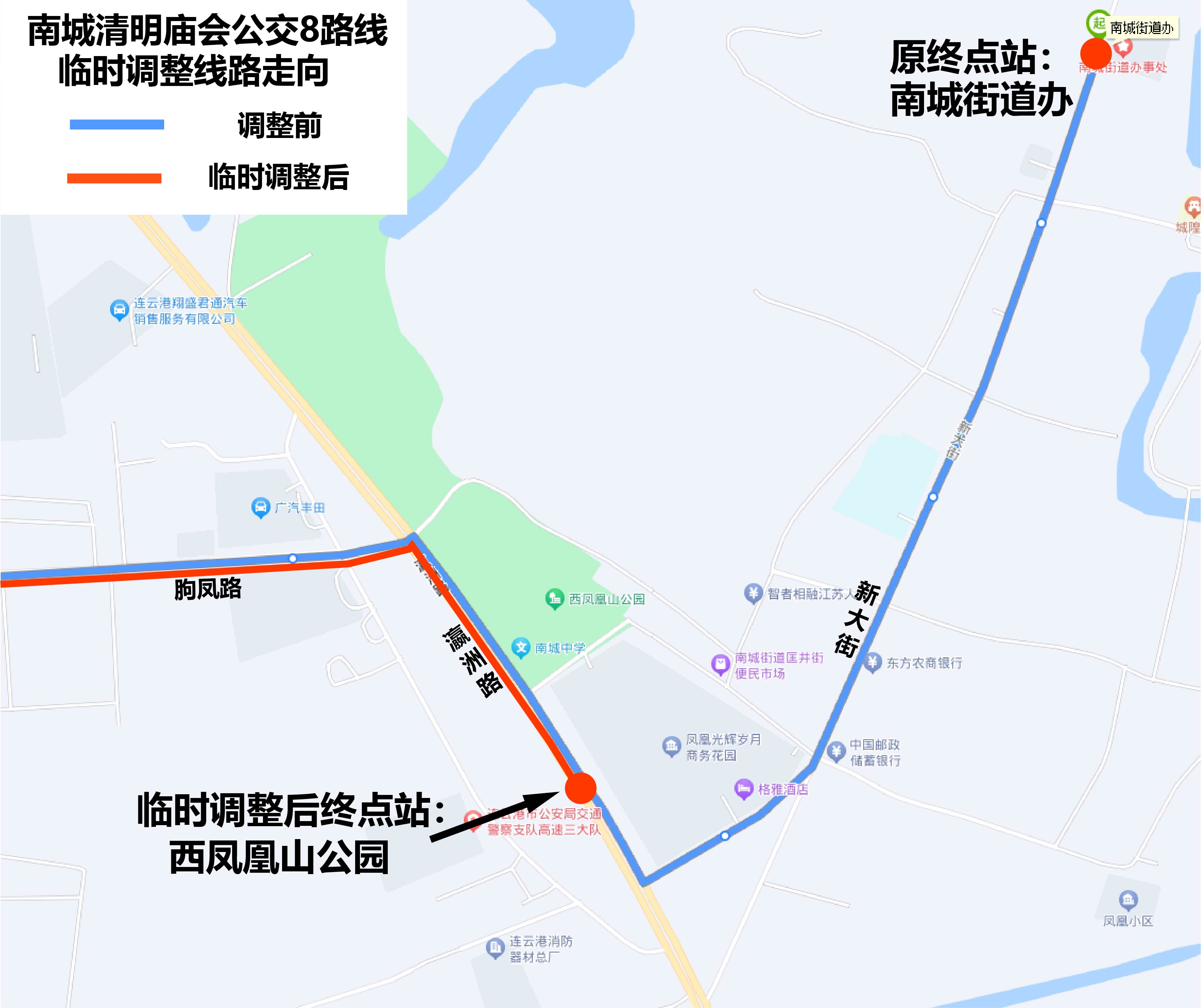 注意！這條公交線路將臨時調整