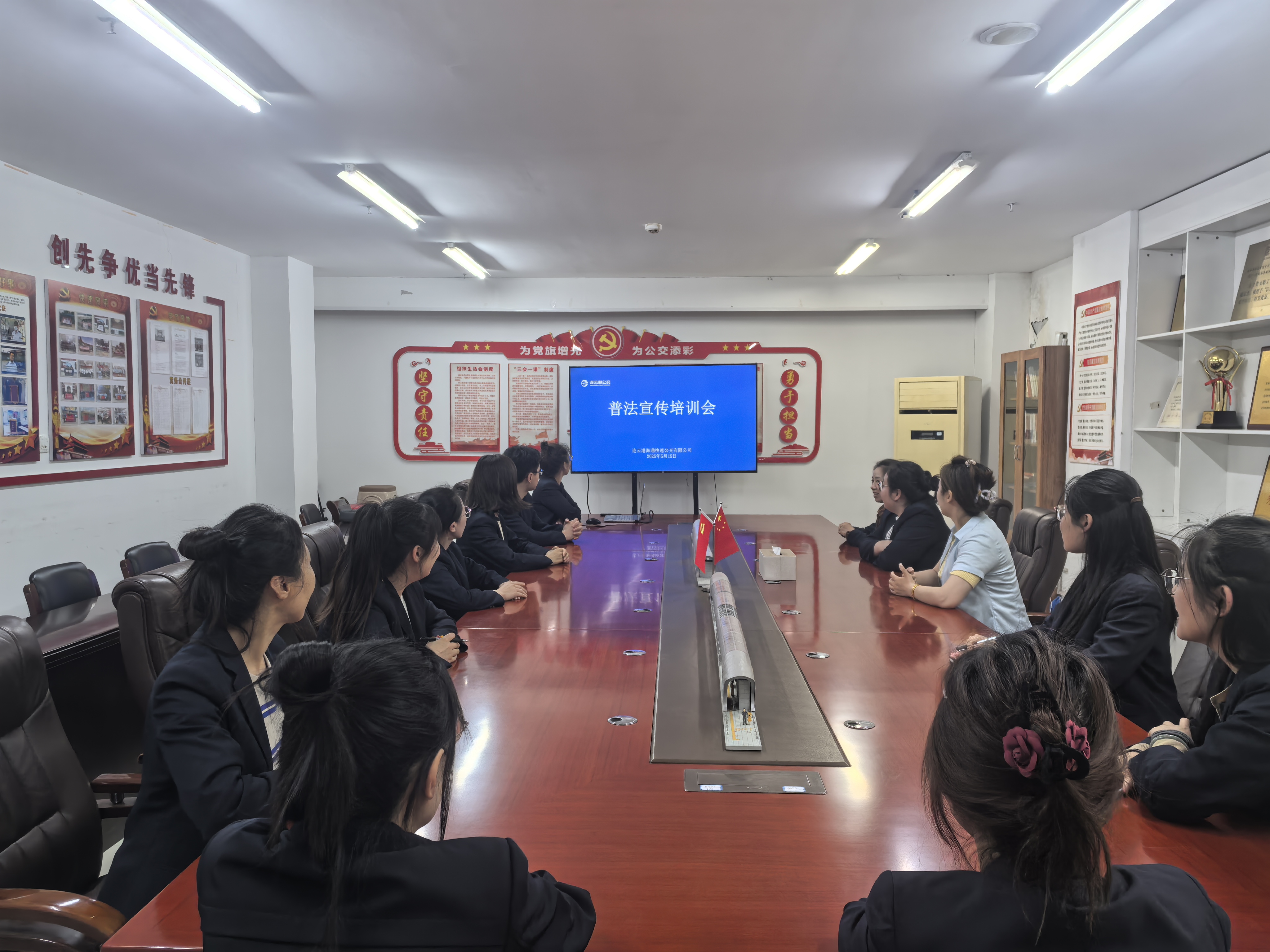 公交集团快速公交公司开展普法宣传培训会