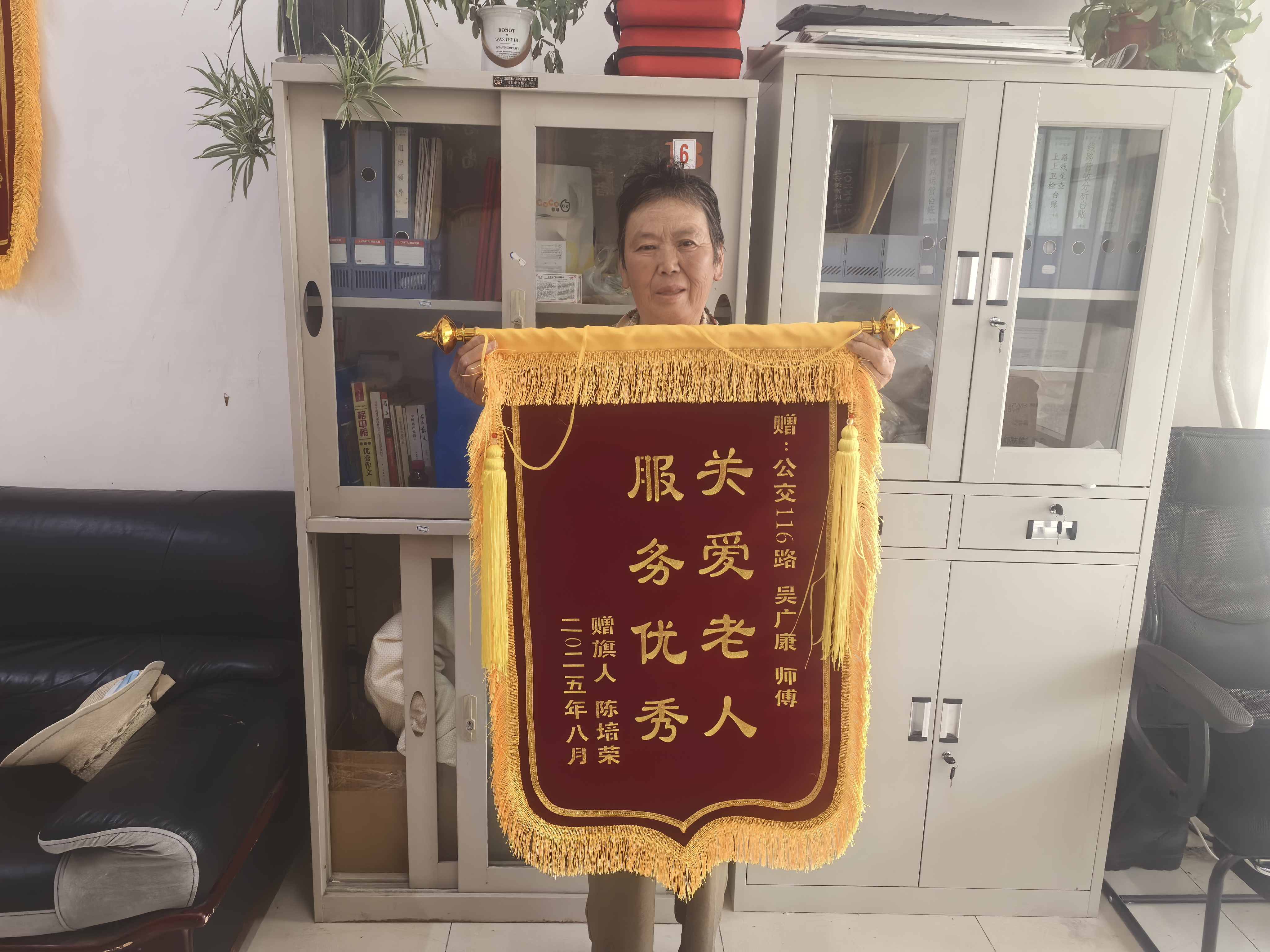 “關(guān)愛(ài)老人、服務(wù)優(yōu)質(zhì)” 116路公交駕駛員獲贈(zèng)錦旗背后的故事