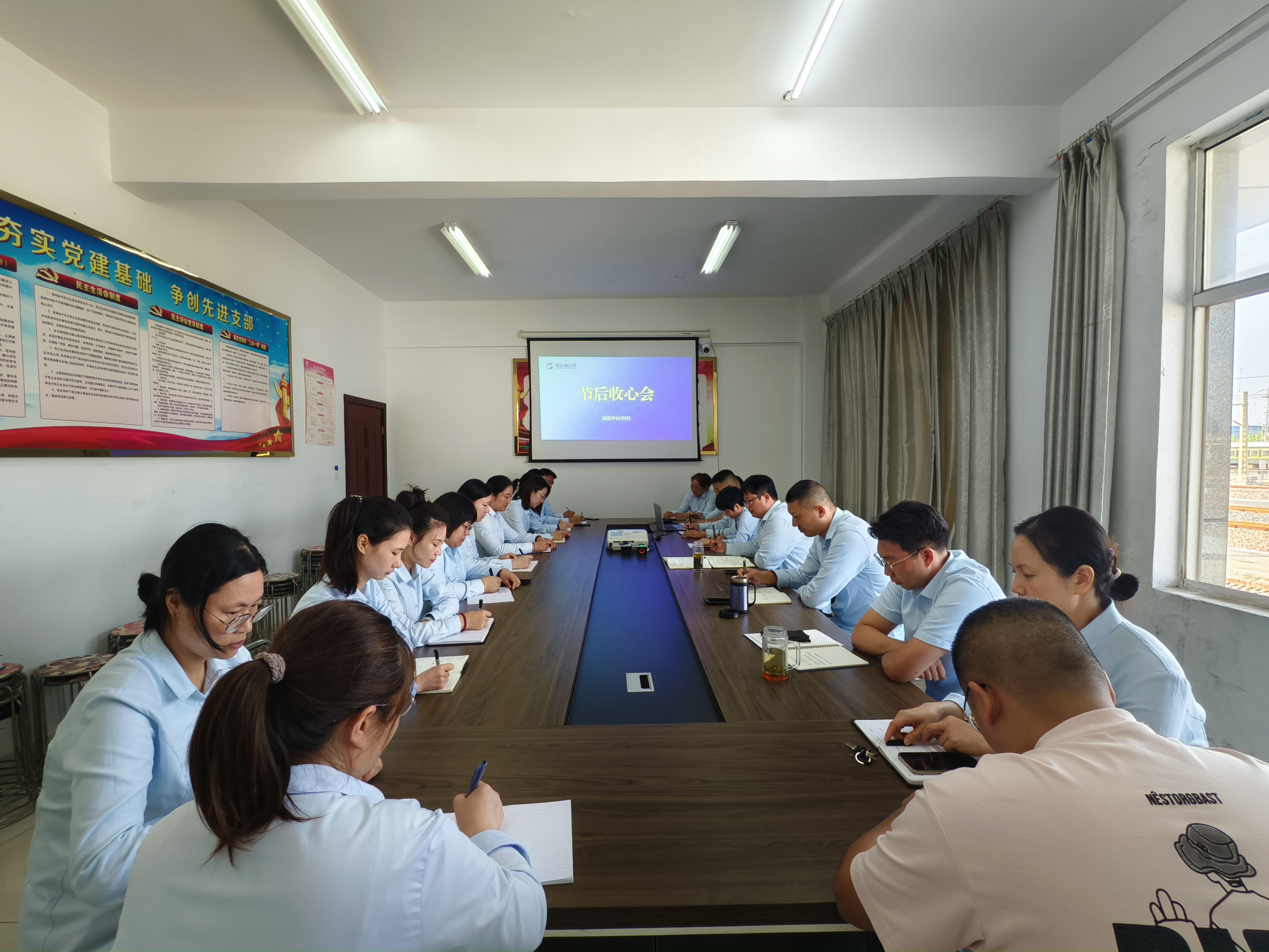 公交集團東部公交公司召開節后收心會