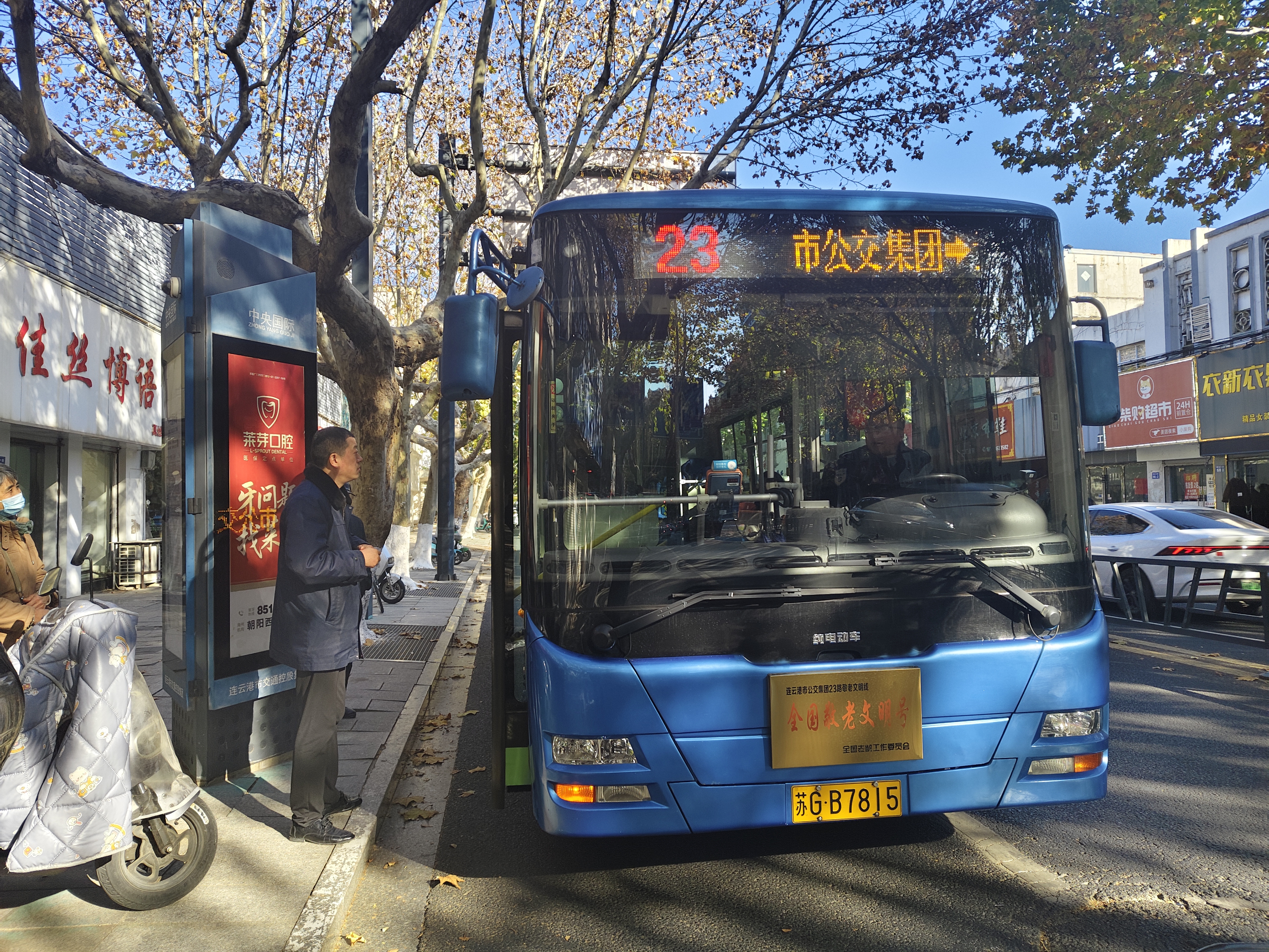 公交集团权属海通公交公司组织开展进出站车速专项检查