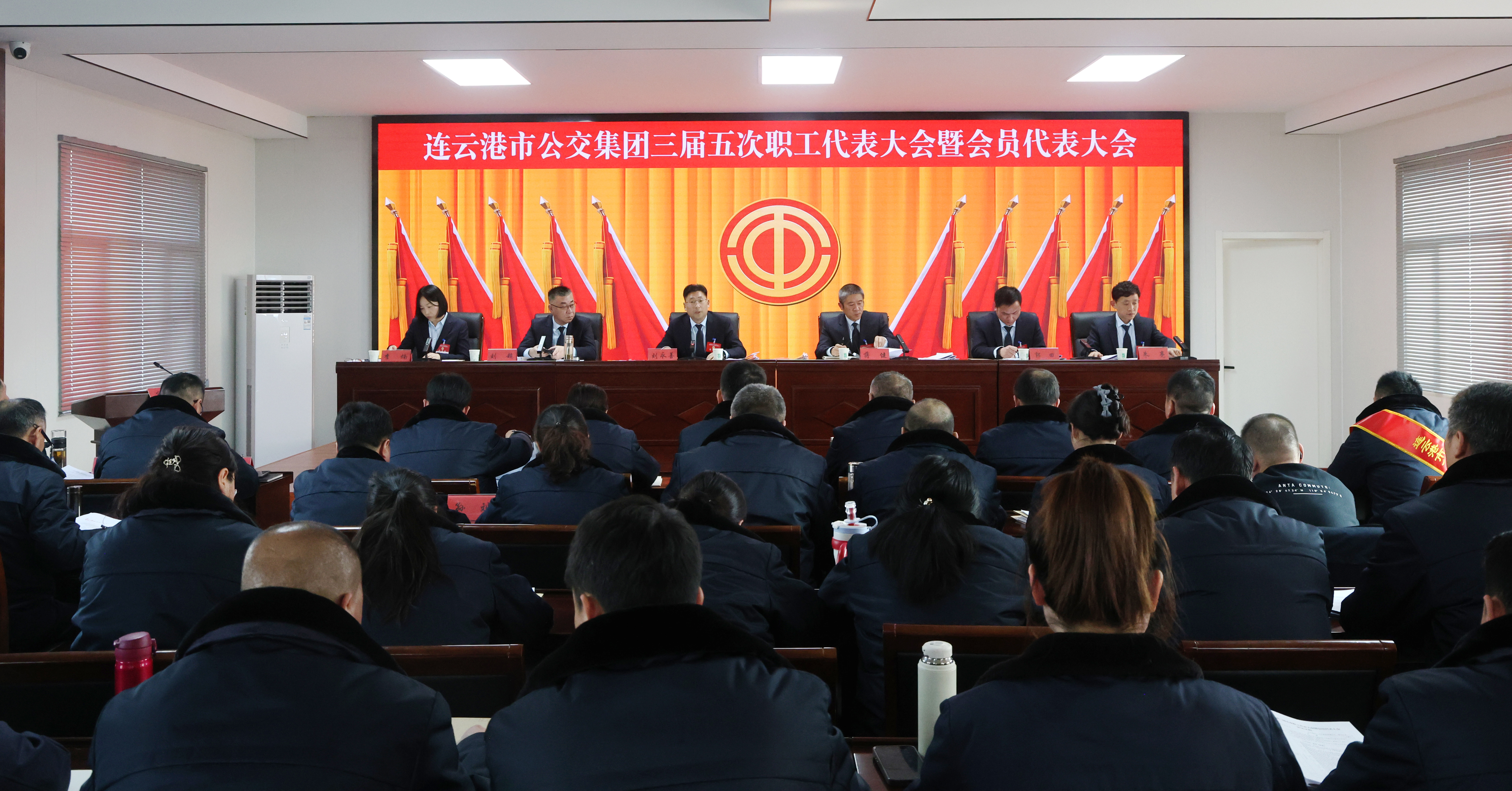 公交集团召开三届五次职工代表大会暨 三届五次会员代表大会