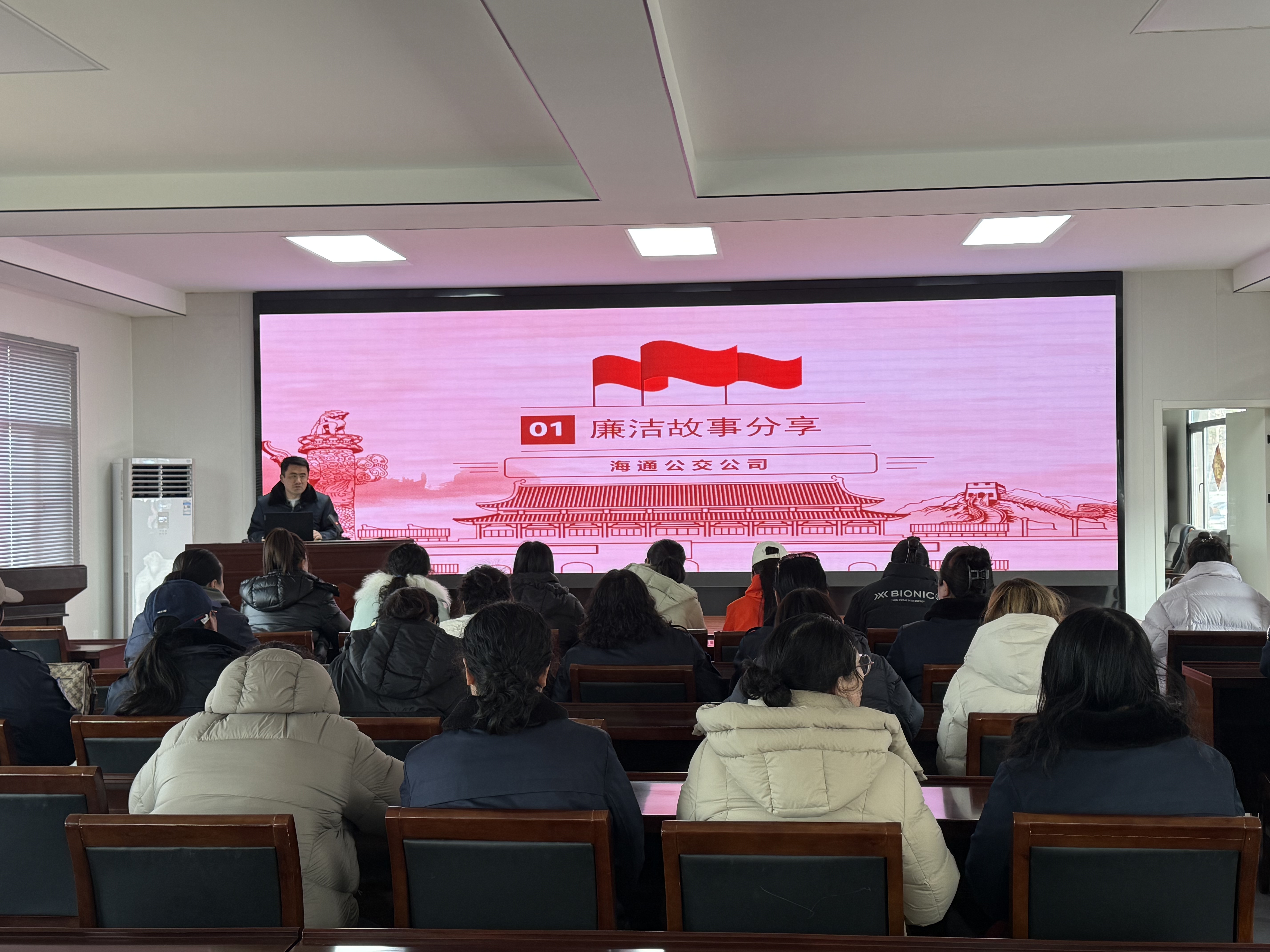 公交集團(tuán)權(quán)屬海通公交公司開(kāi)展“山海廉韻”主題分享活動(dòng)