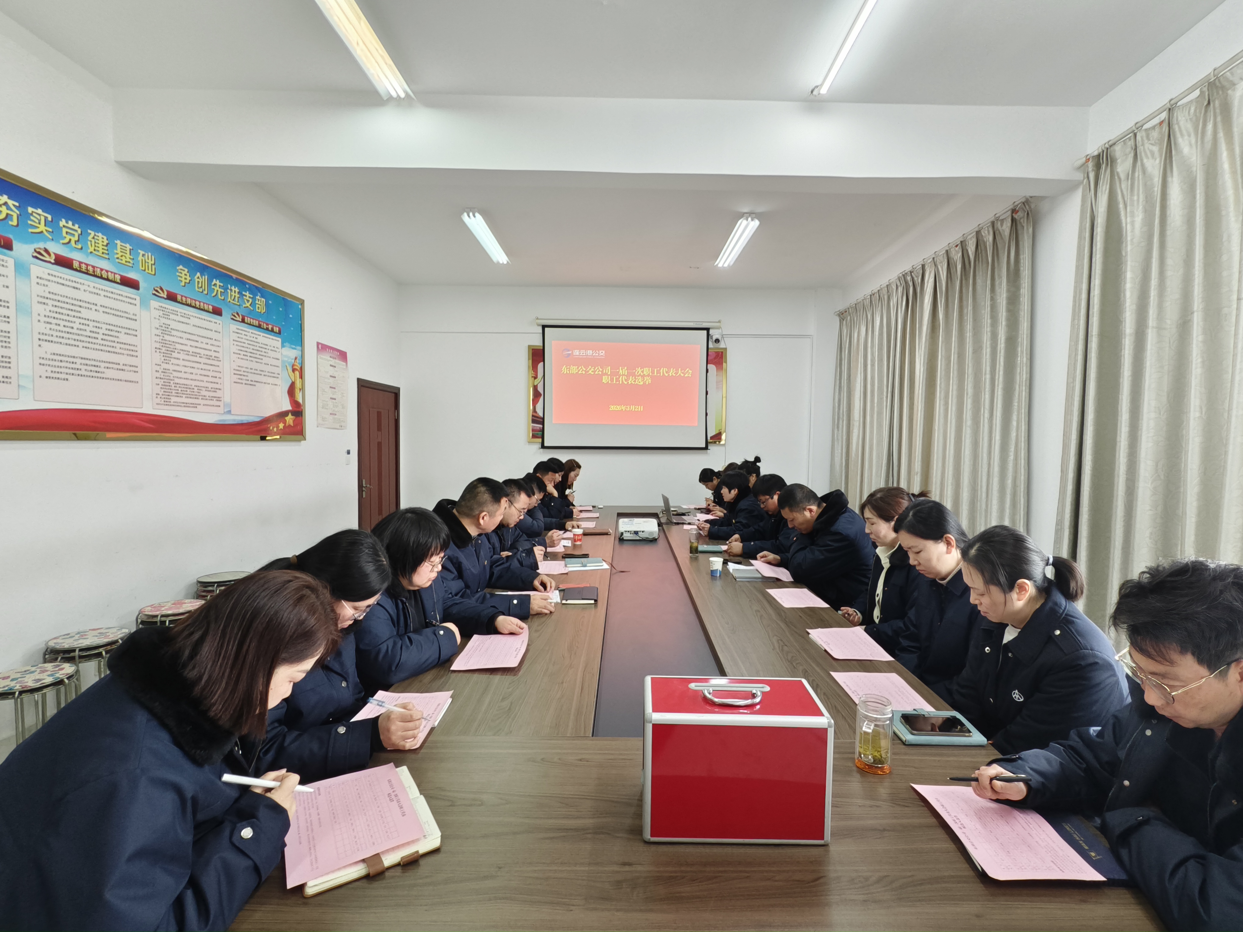 公交集团权属东部公交公司一届一次职工代表 大会顺利召开