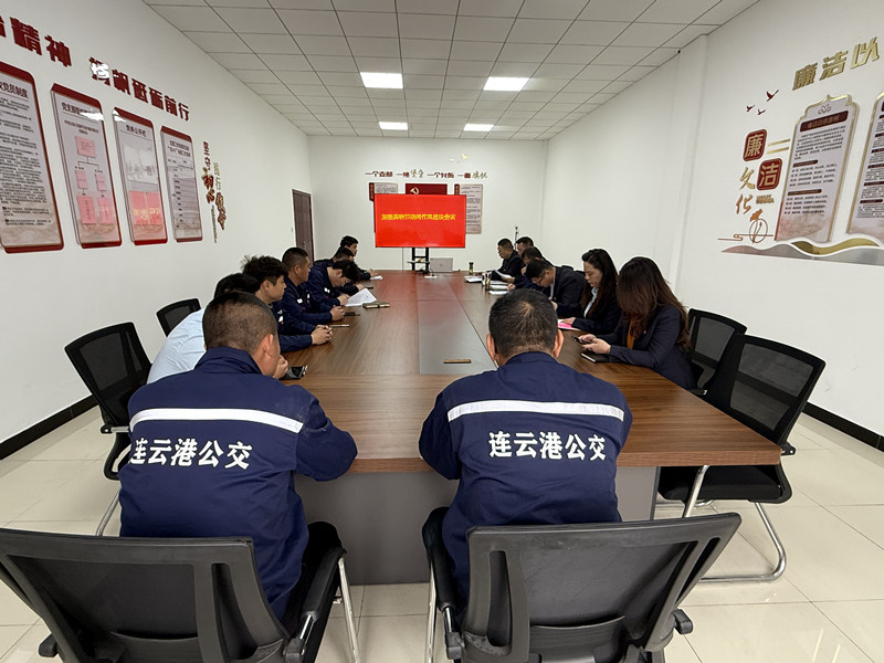 公交汽服公司召开清明节期间作风建设会议