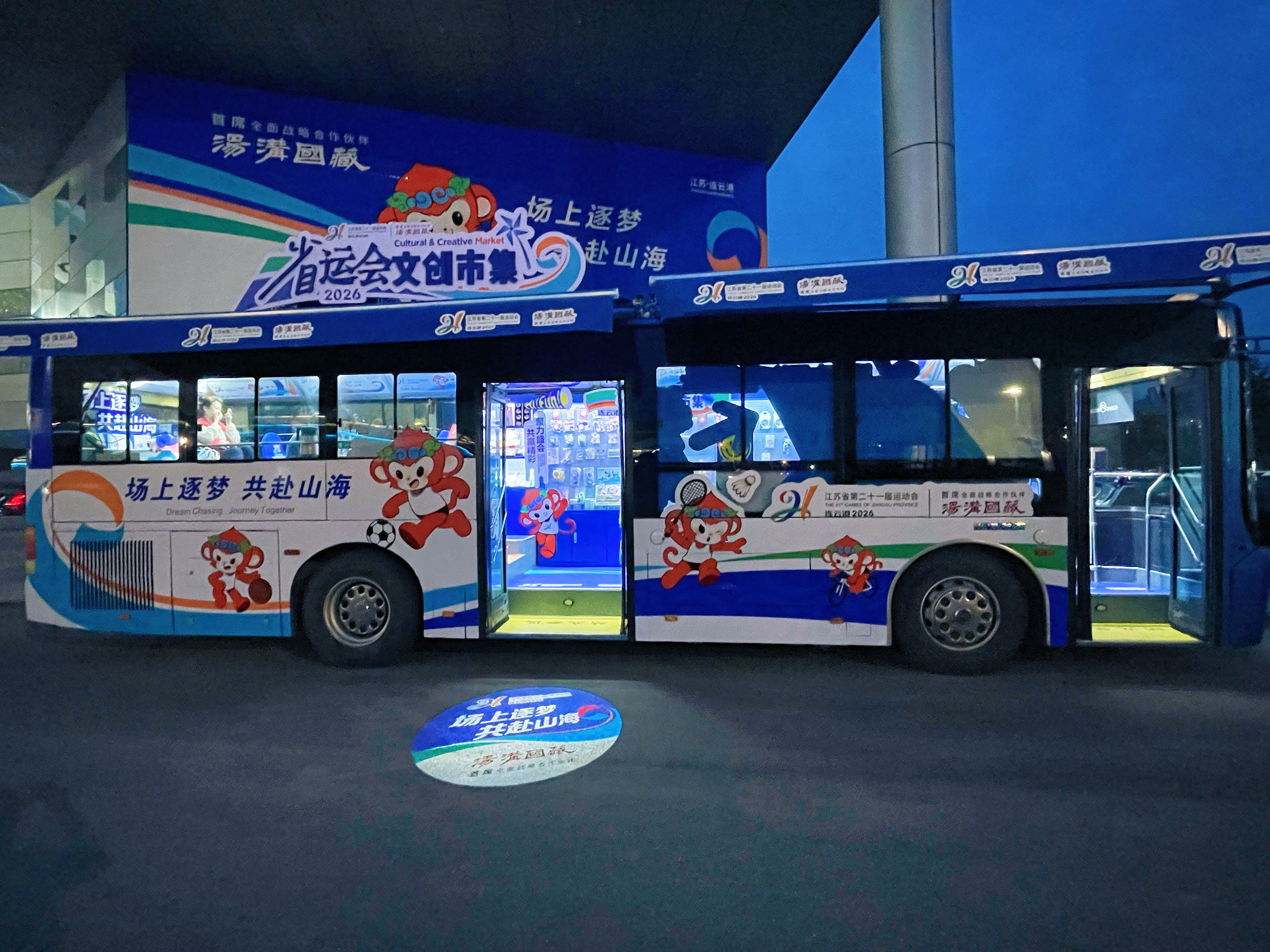 文创巴士耀港城 2026省运会文创市集特色公交惊艳亮相